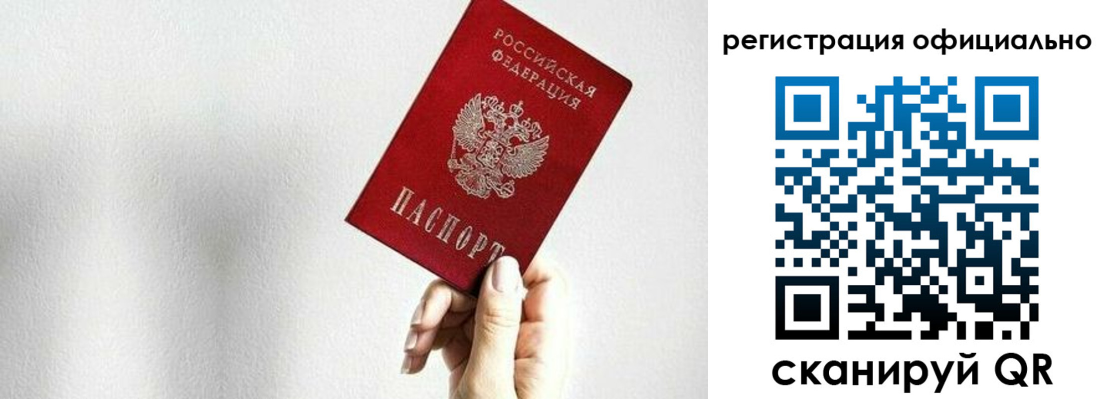 прописка поиск в Дальнегорске