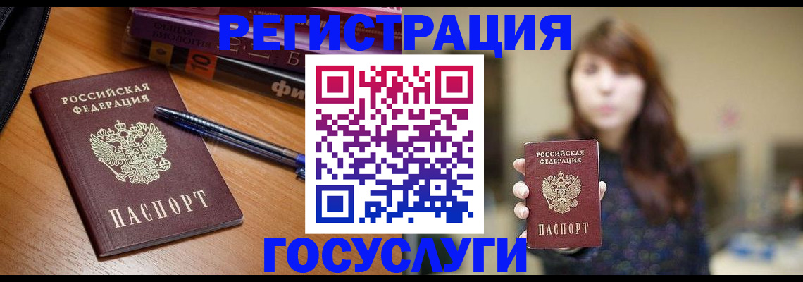 временная регистрация гарантия в Дальнегорске