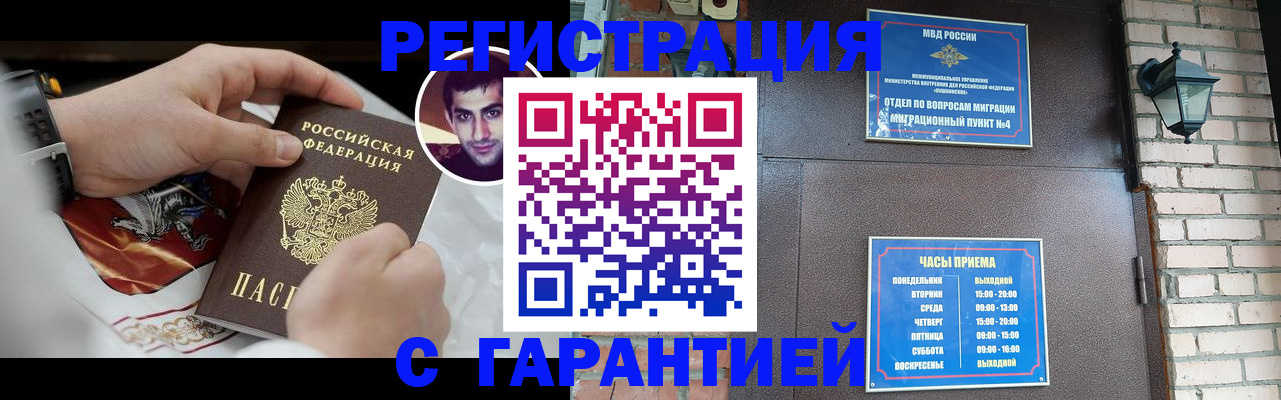 прописка регистрация в Дальнегорске