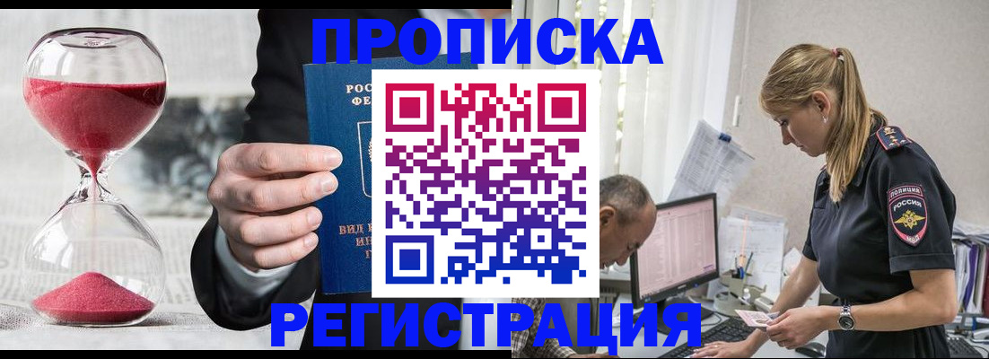 временная регистрация 2025 в Дальнегорске
