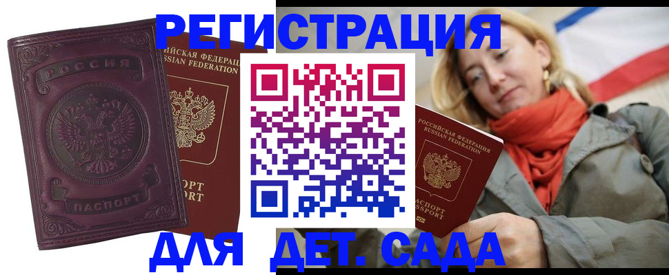 прописка гарантия в Дальнегорске