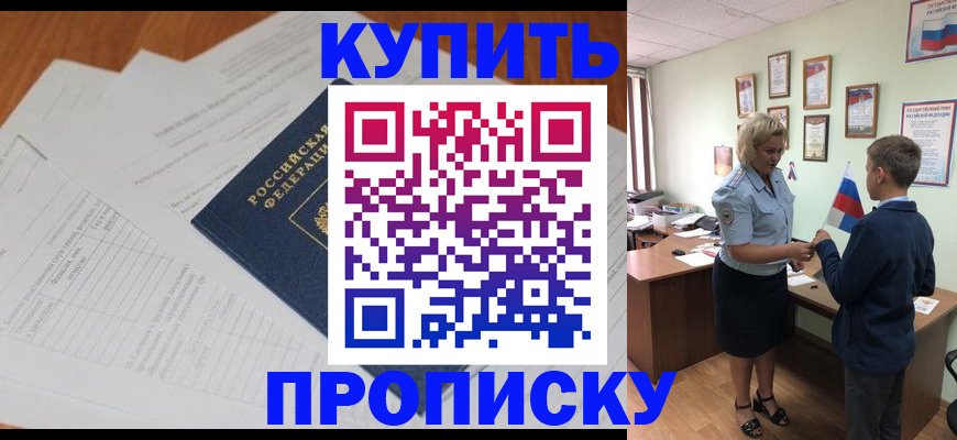 временная регистрация законно в Дальнегорске